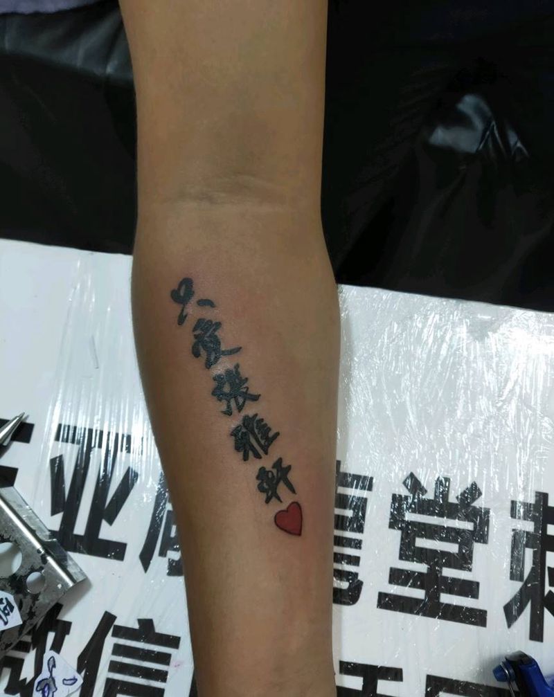 字体纹身图片_手臂纹身图案