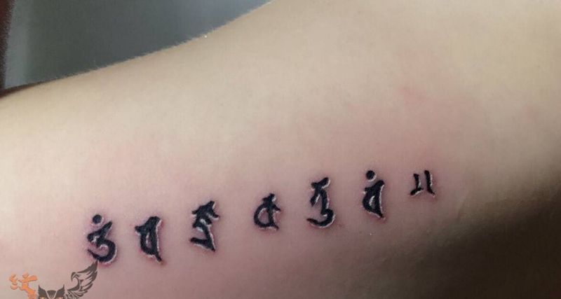 梵文纹身图片
