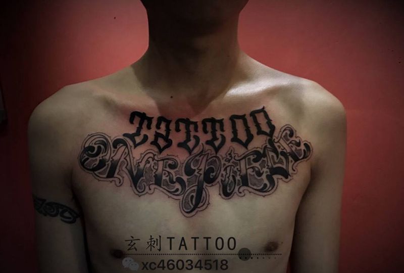 其卡诺英文纹身图片