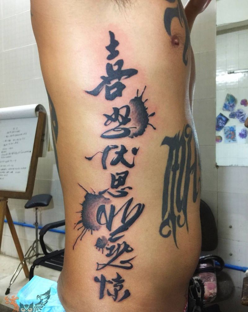 喜怒哀乐惊恐悲纹身图片