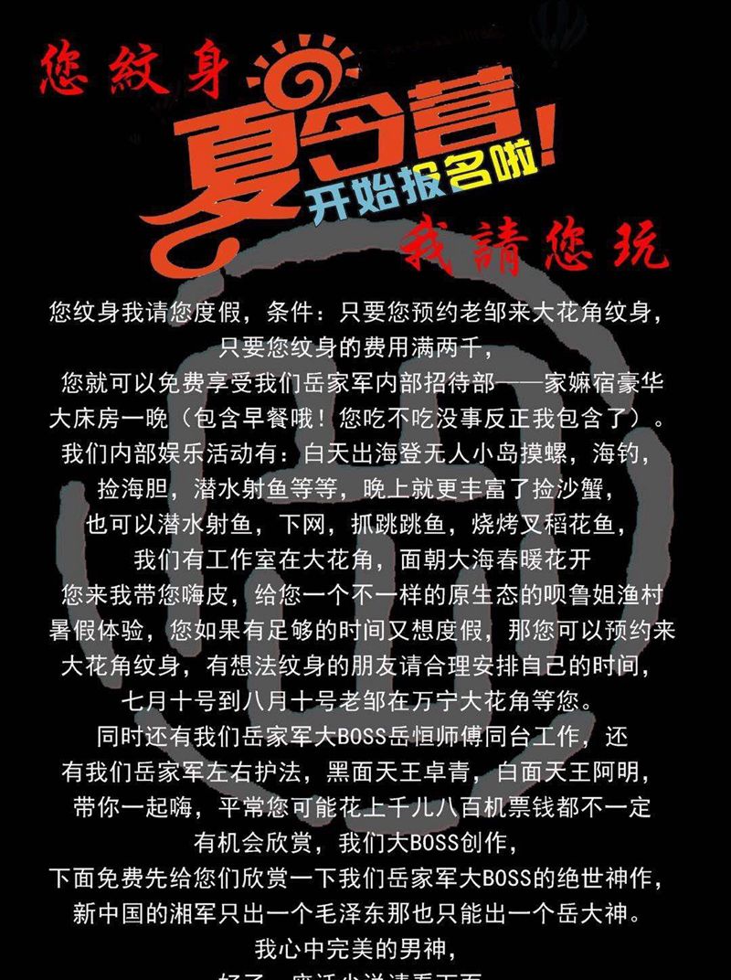 纹身免费度假纹身图片