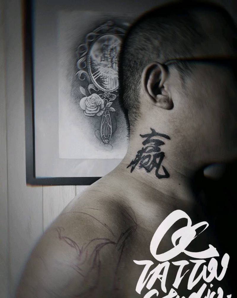 汉字纹身图片_颈部水墨纹身图案