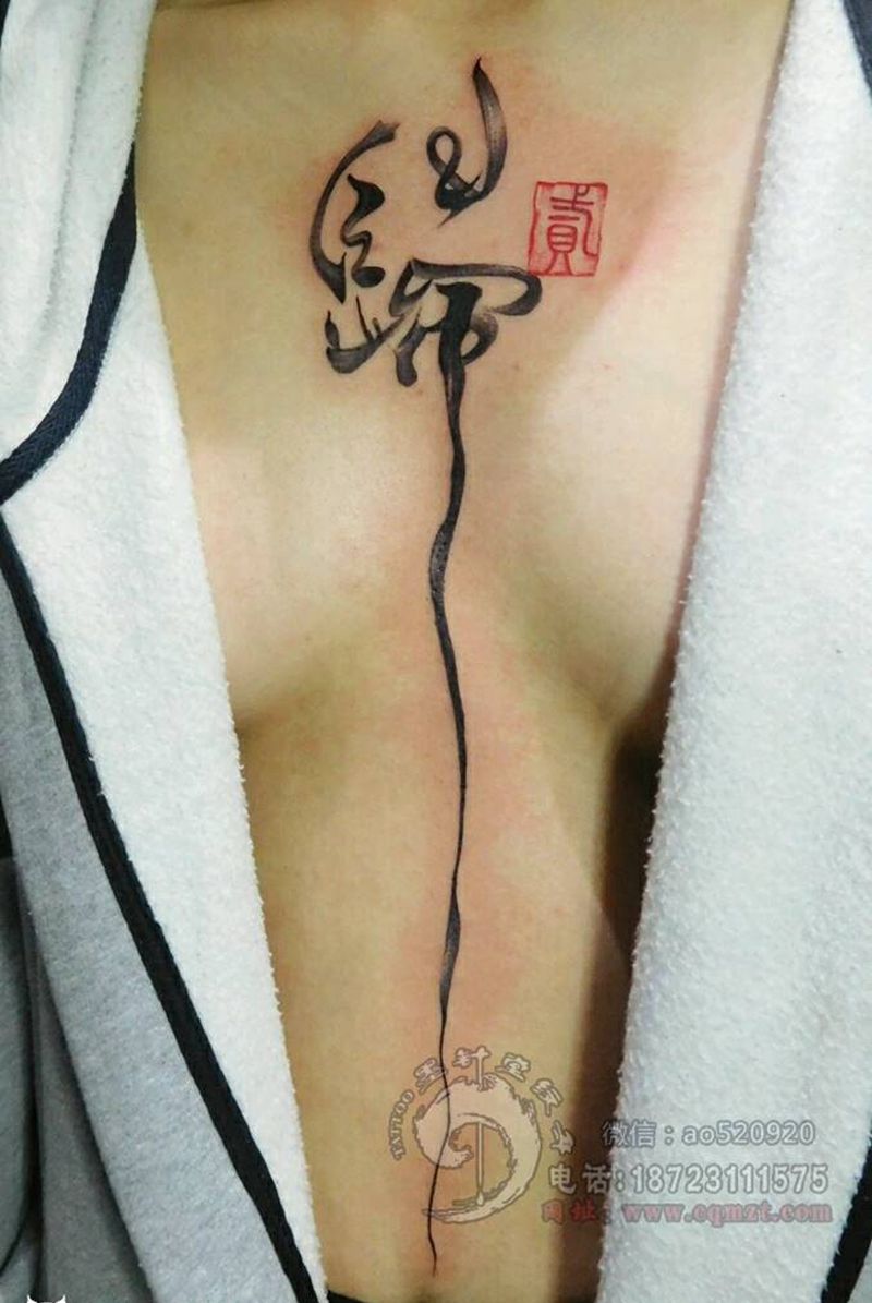 水墨，归纹身图片