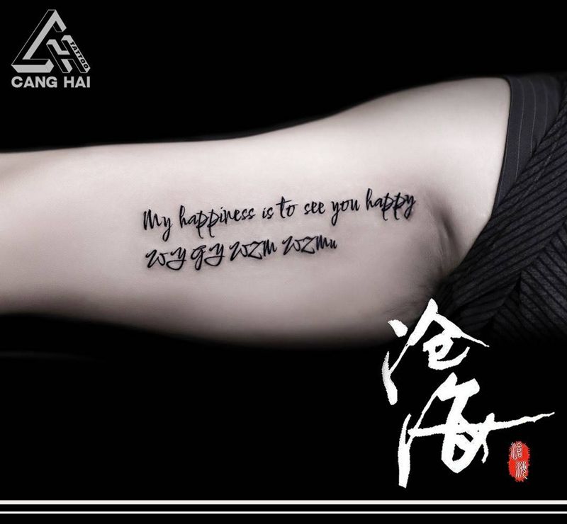 有意义的英文纹身图片