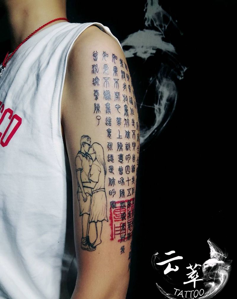 情书纹身图片_手臂小篆纹身图案