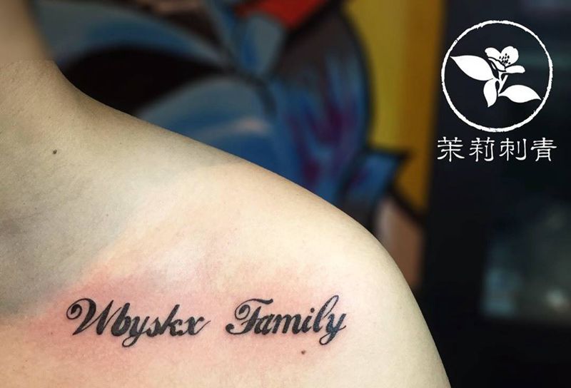 小英文纹身图片
