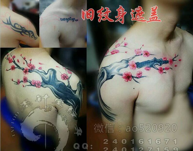 樱花遮盖纹身图片
