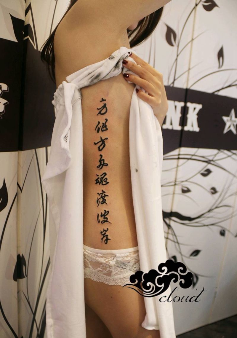 毛笔字纹身图片_腰部成品纹身图案