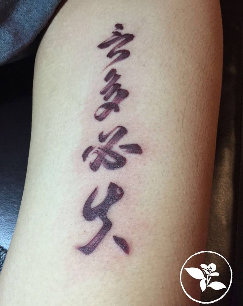 言多必失纹身图片_成品脚部清新传统纹身图案