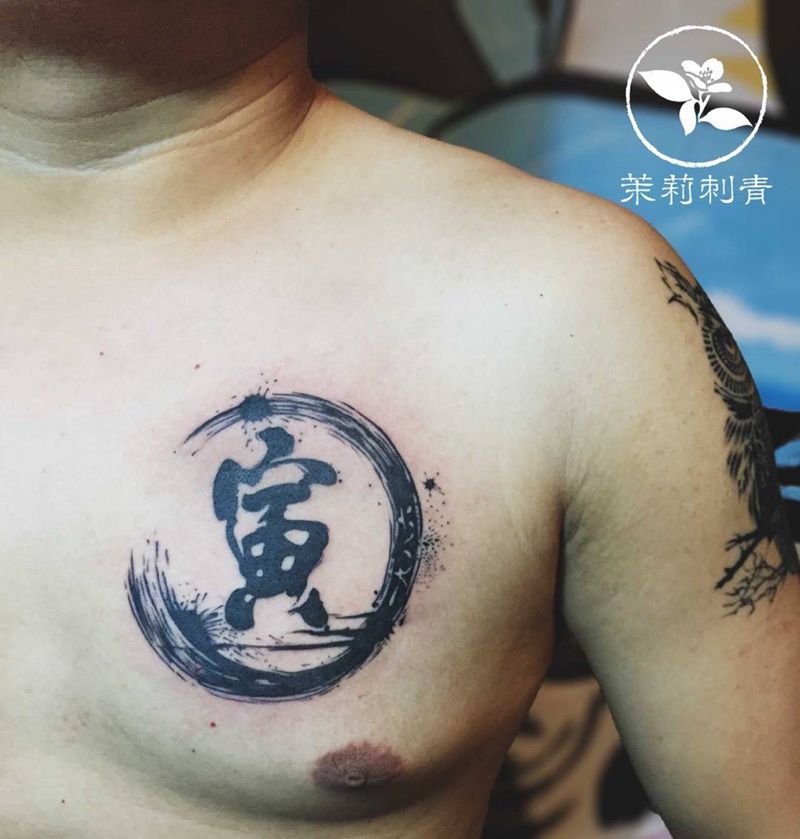 寅纹身图片_成品胸部清新传统原创水墨纹身图案