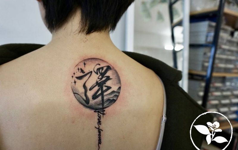 汉字纹身图片