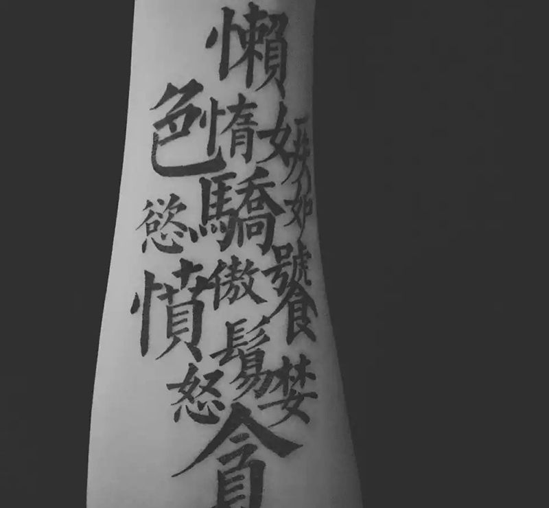 七情六欲纹身图片_成品手稿肩部背部手臂清新情侣字符腰部腹部纹身图案