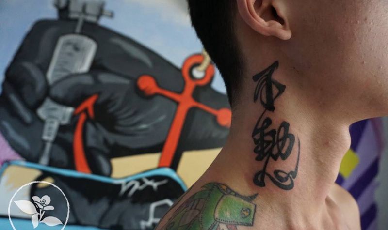 不动心纹身图片