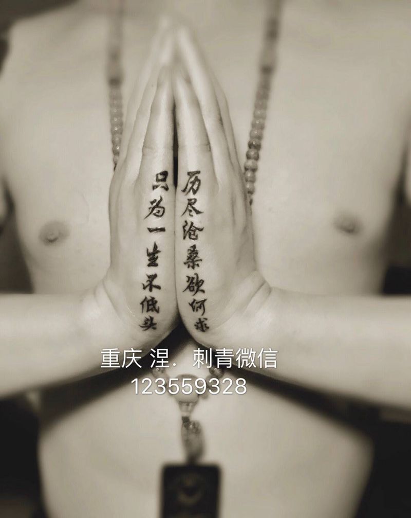 汉字也可以这么美！纹身图片_几何贴纸字符写实清新欧美脚部手臂臀部腰部纹身图案