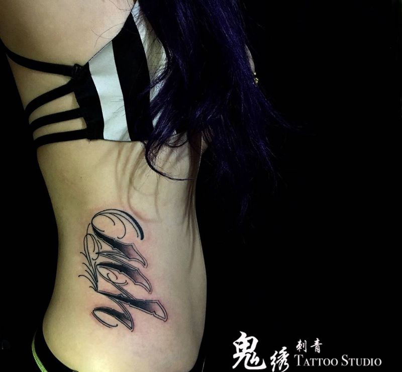 奇卡诺纹身图片_成品腰部清新原创字符刺青纹身图案