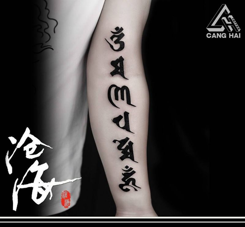 六字真言纹身图片