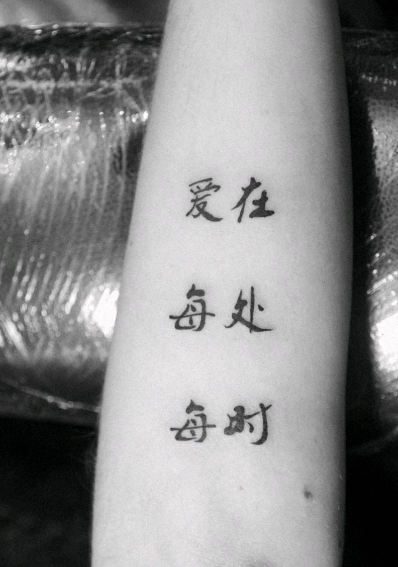 中文字纹身图片