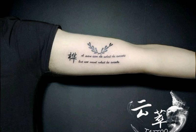 英文纹身图片_手臂清新字符成品纹身图案
