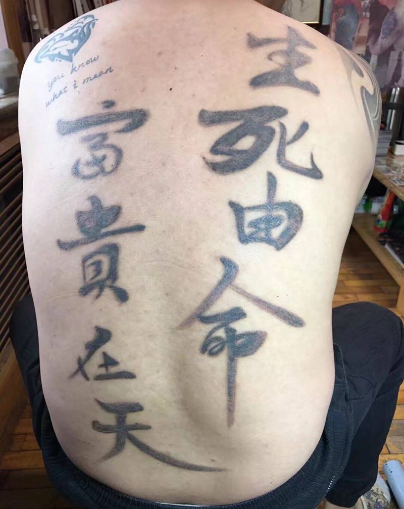 覆盖未完待续纹身图片