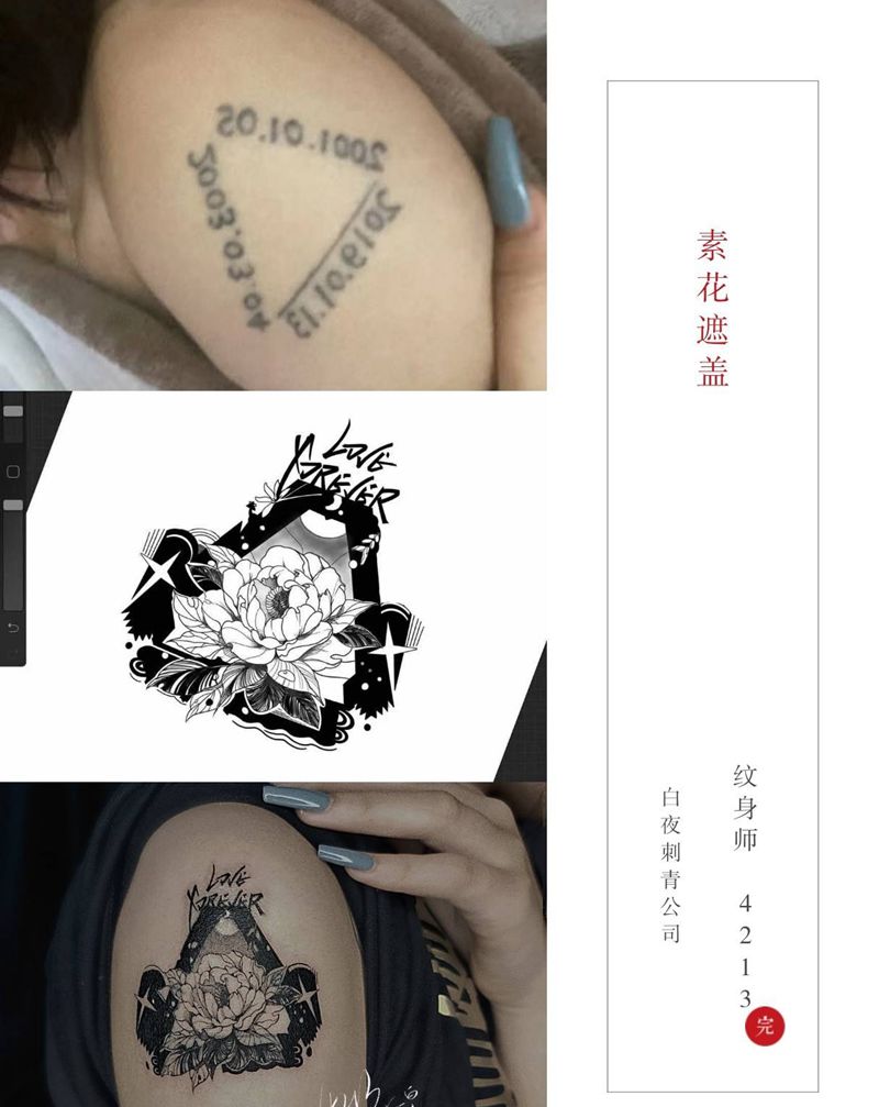 素花遮盖纹身图片_手臂几何纹身图案