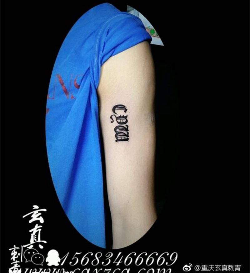 哥特字母纹身图片_手臂手部字符成品纹身图案