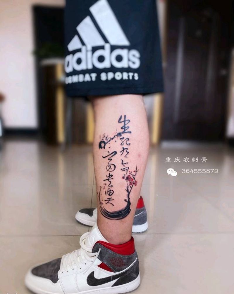 生死有命富贵在天纹身图片_腿部脚部水墨水彩文字纹身图案