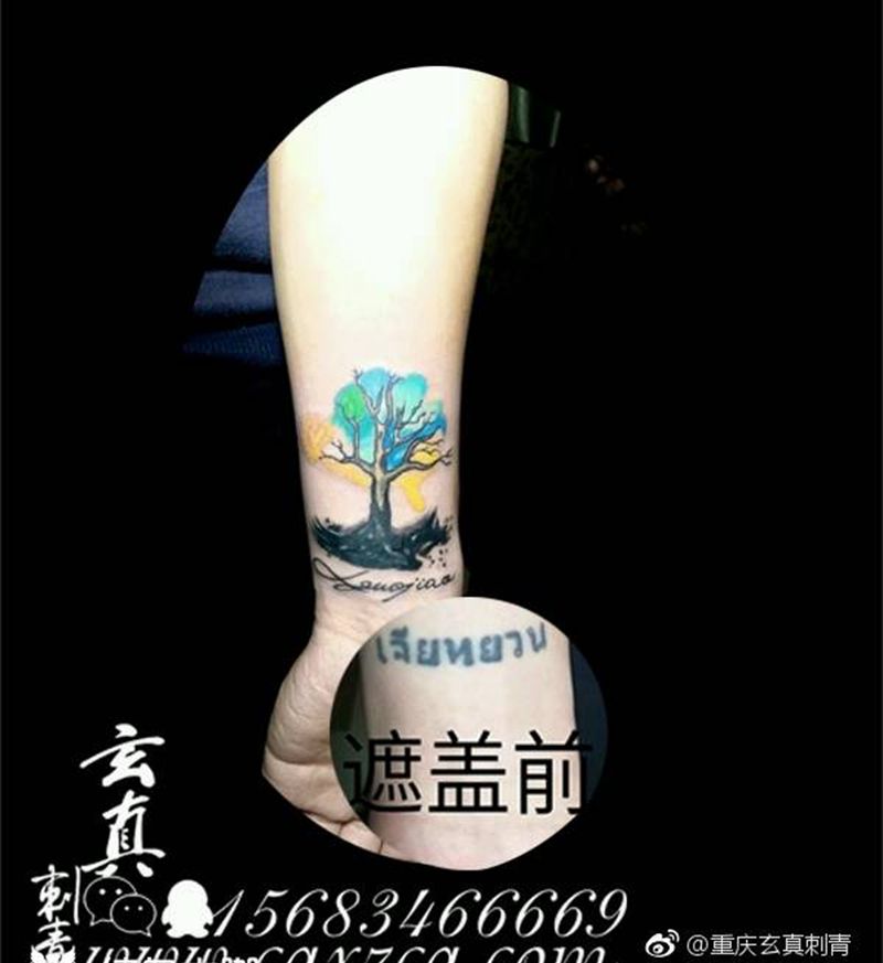遮盖字母纹身图片