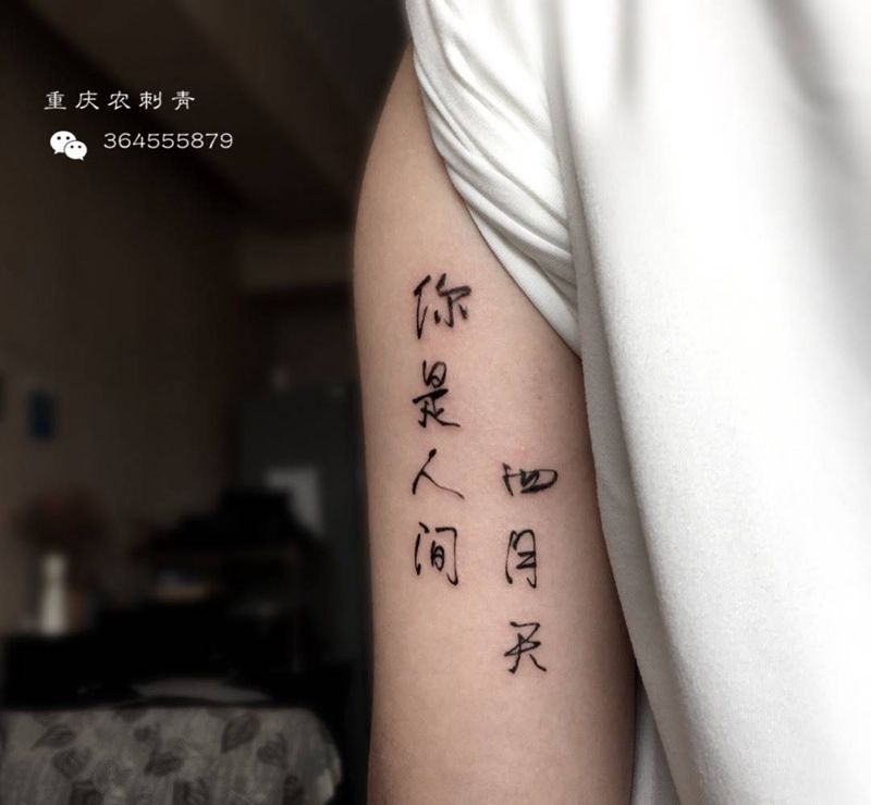 文字，你是人间四月天纹身图片_手部手臂花体字文字纹身图案