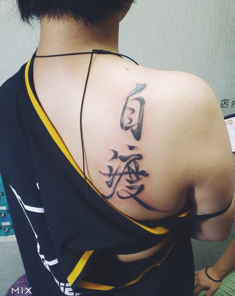 ①纹身图片_水墨纹身图案