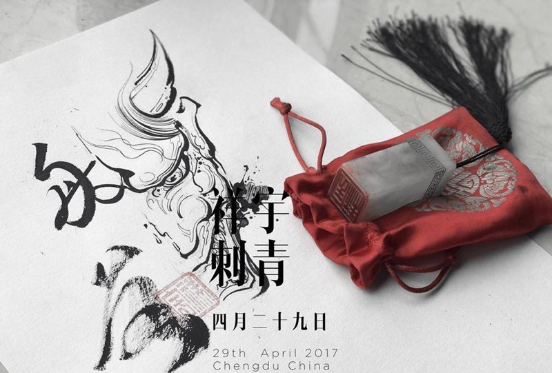 承载者征集纹身图片_手稿背部传统国画原创鬼神纹身图案