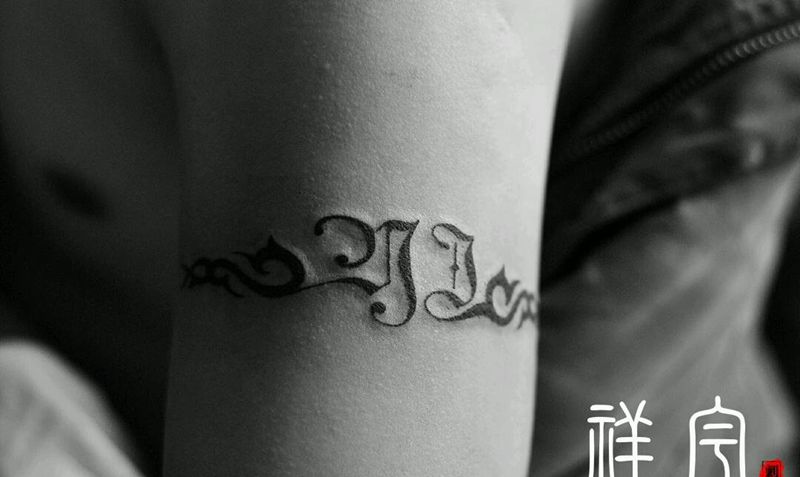 图腾臂环纹身图片_手臂图腾成品纹身图案