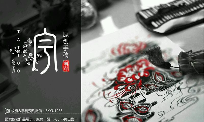 凤栖花纹身图片_背部传统植物鬼神原创手稿纹身图案
