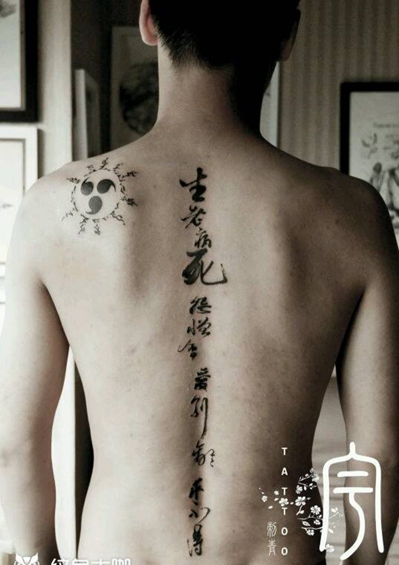 铭苦励志纹身图片_背部传统字符原创成品纹身图案