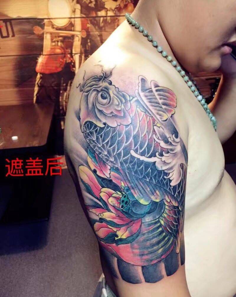 鲤鱼遮盖纹身图片