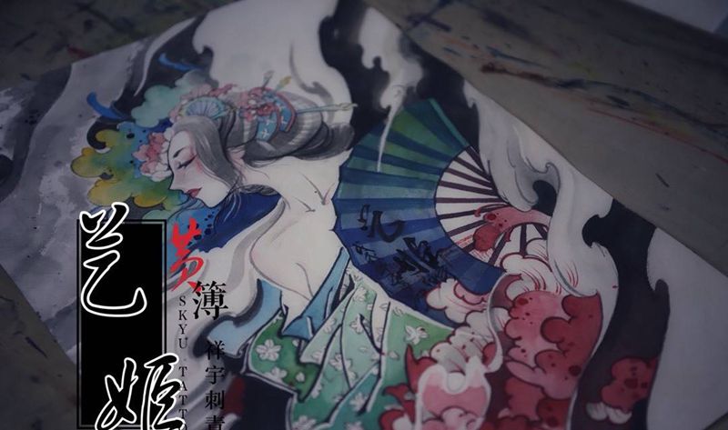 黄簿•自由稿 艺姬纹身图片_手稿传统原创人物纹身图案