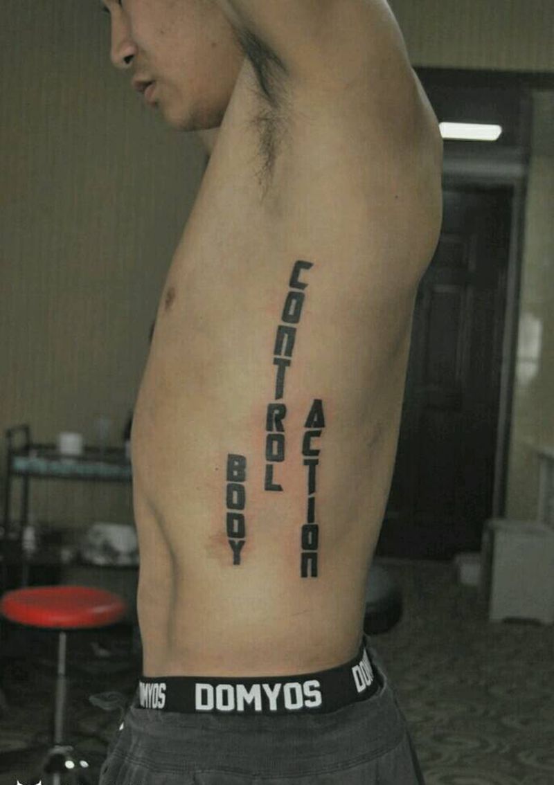 控制纹身图片_腰部字符成品纹身图案