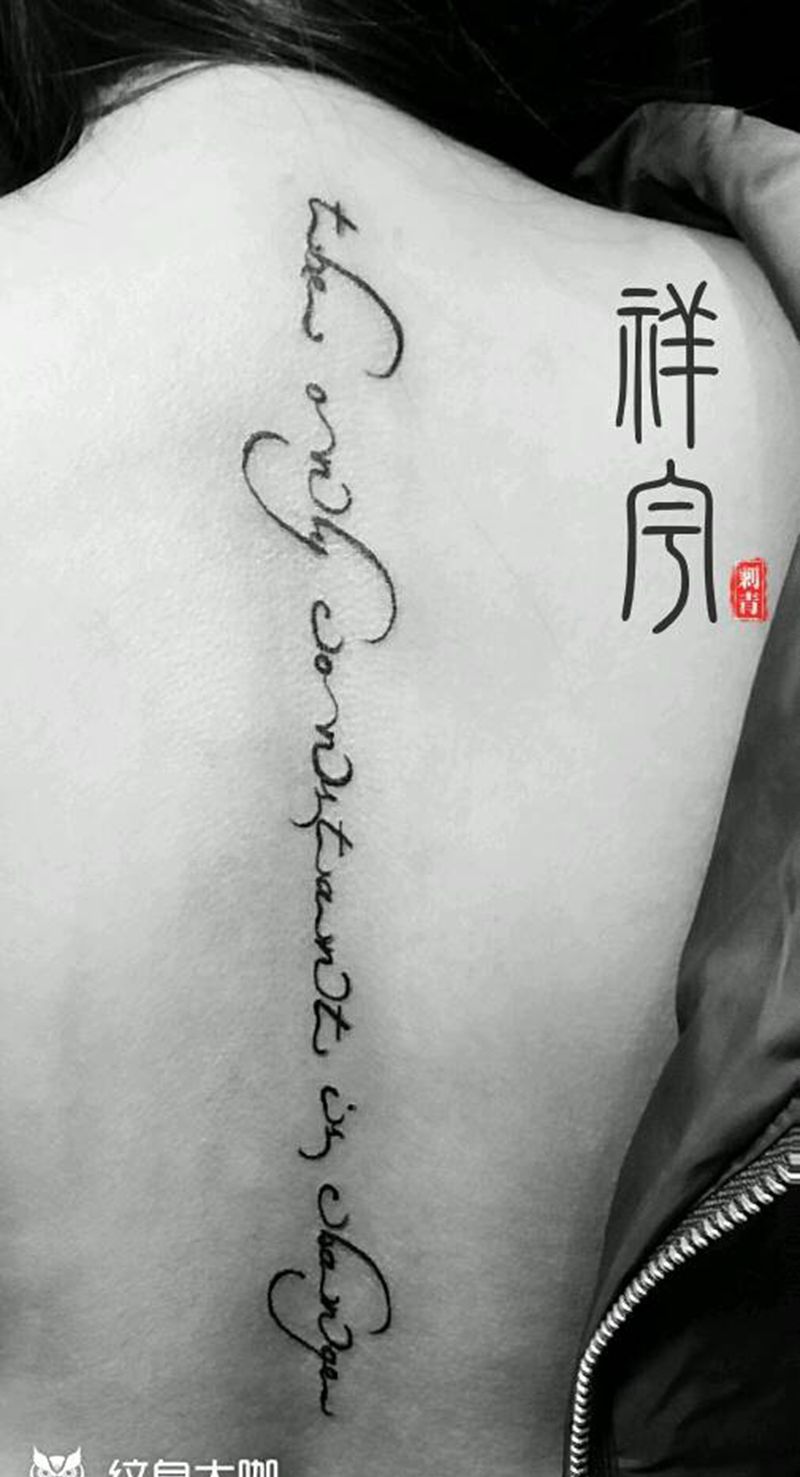 英文纹身图片_背部清新字符成品纹身图案