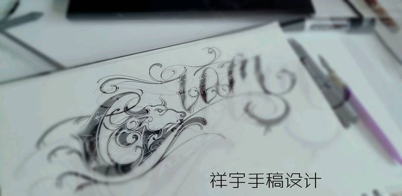 花体纹身图片_手臂欧美字符原创手稿纹身图案