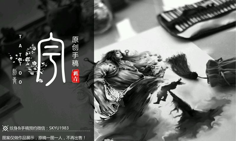 行者武松纹身图片_手臂传统写实人物原创手稿纹身图案