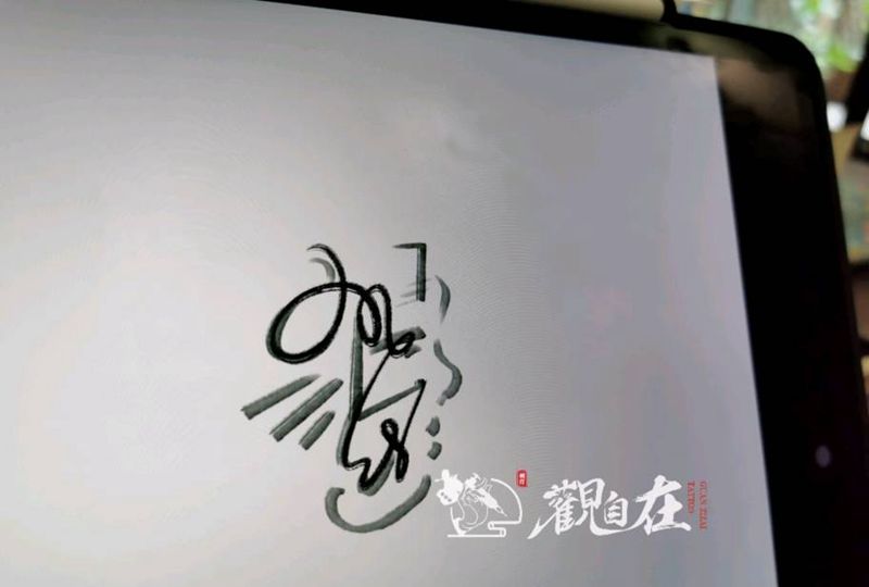 纪念奶奶的印象水墨纹身图片_胸部水墨纹身图案