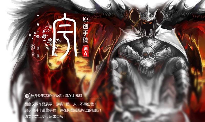 地狱炎王纹身图片_手稿胸部欧美写实原创人物纹身图案