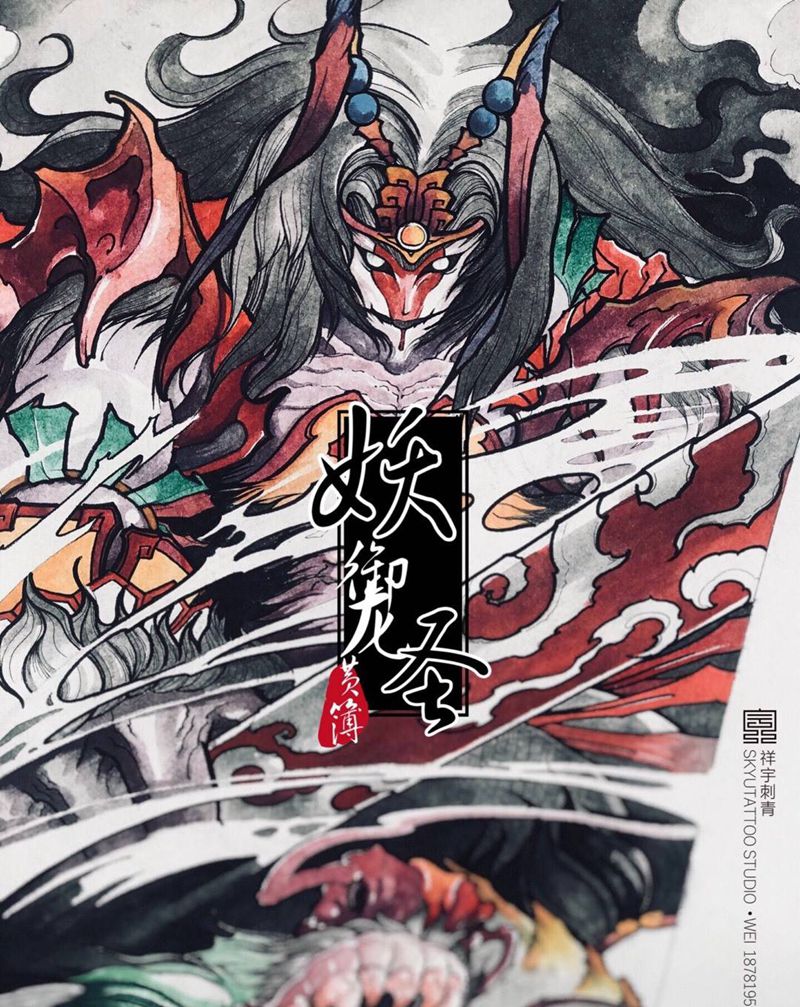 原创手稿•妖圣御龙纹身图片_手稿传统鬼神原创纹身图案