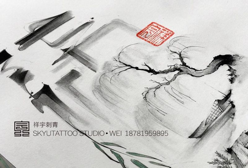定制手稿纹身图片_手稿手臂国画传统字符原创纹身图案