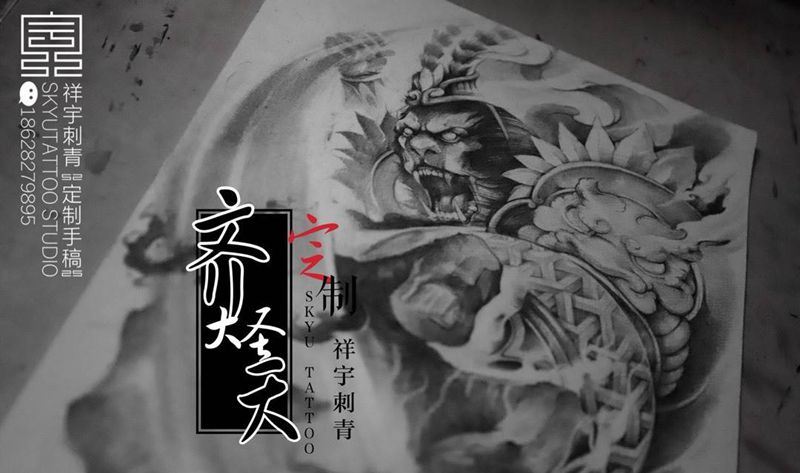 定制小腿手稿【齐天大圣】纹身图片_手稿脚部传统原创鬼神纹身图案