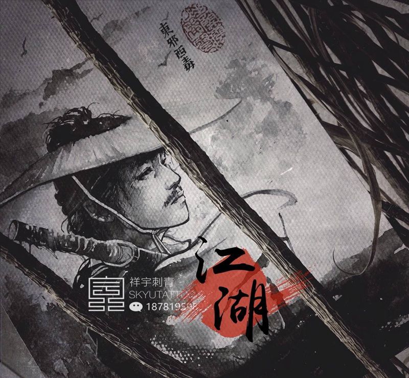 江湖纹身图片_手臂脚部水墨武侠纹身图案