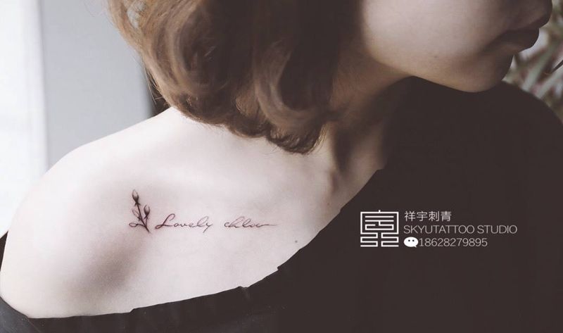 字母纹身图片_成品肩部清新纹身图案