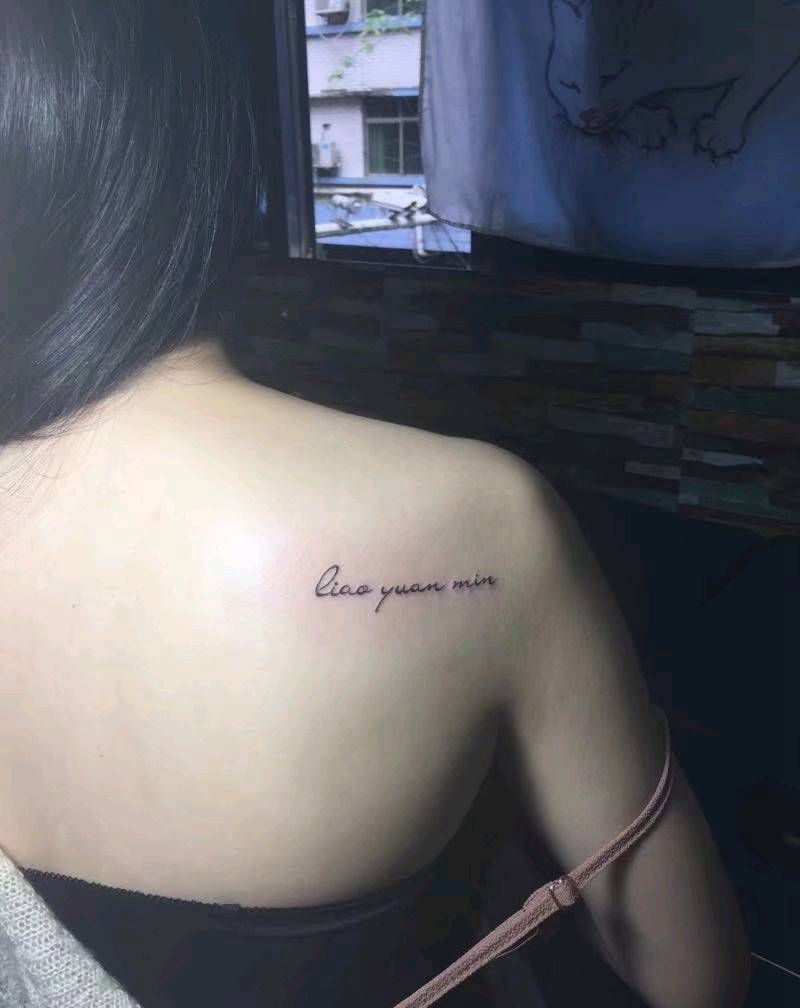 名字纹身图片