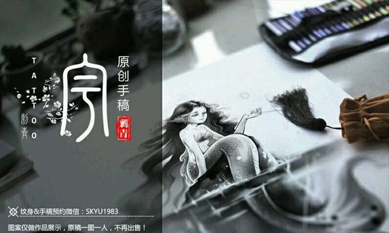 美人鱼纹身图片_脚部欧美清新写实人物原创手稿纹身图案