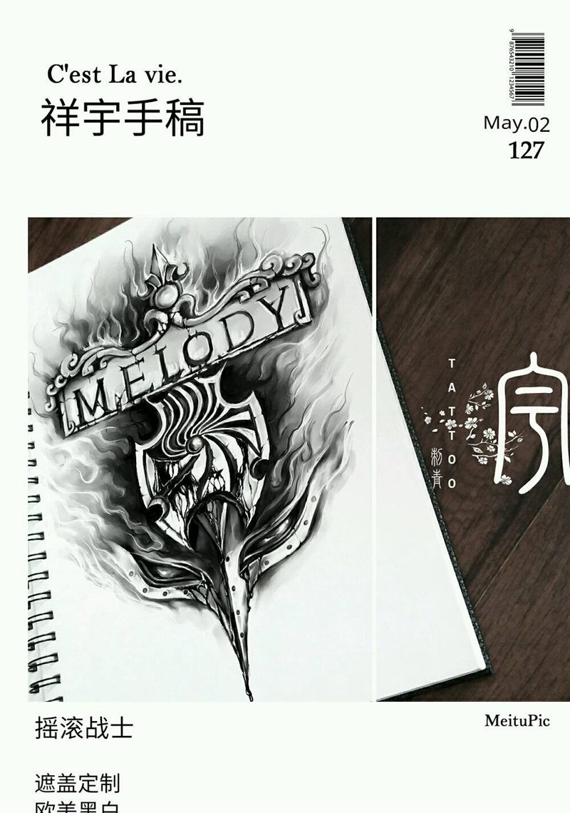 遮盖设计纹身图片_手臂欧美原创手稿纹身图案