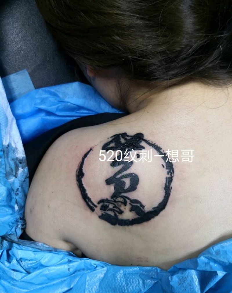 黄纹身图片_背部纹身图案